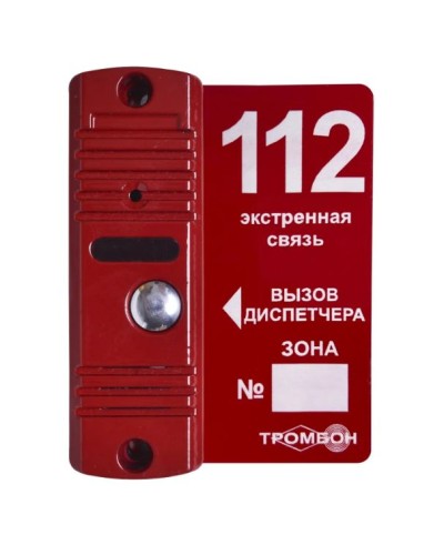 Панель вызывная ТРОМБОН ВП(цв.красный) в Первоуральске Аксессуары для СОУЭ Pintop.ru