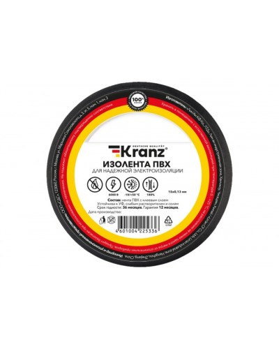 Изолента ПВХ KRANZ 0.13х15 мм, 25 м, черная (5 шт./уп.) KR-09-2106 в Первоуральске Крепежные изделия Pintop.ru