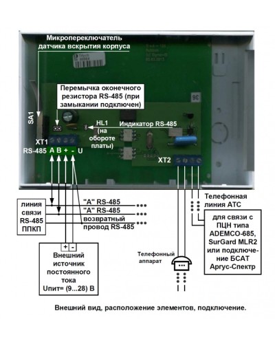 Информатор телефонный Сигма-ИС ТИ исп.08 в Первоуральске Адресная система пожарной сигнализации Сигма-ИС Pintop.ru