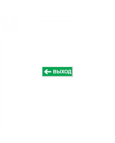 Наклейка Navigator 14 398 NL-320х110NEF04-E31 (NEF-04) в Первоуральске Дополнительное оборудование для ОПС Pintop.ru