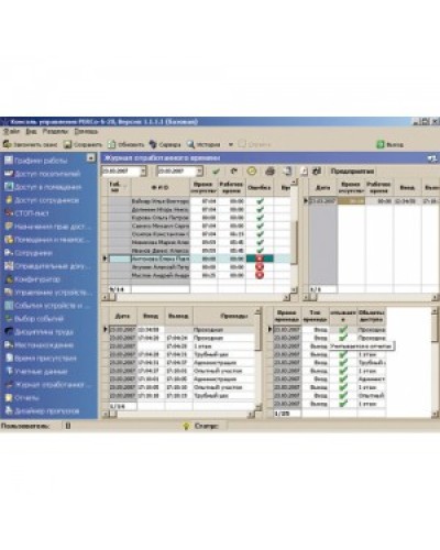 ПО Модуль Учет рабочего времени PERCo-SM07 в Первоуральске Сетевая СКУД Perco Pintop.ru
