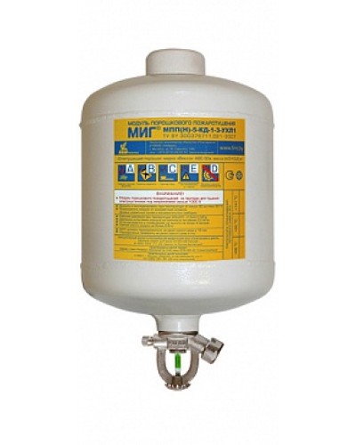 Модуль порошкового пажаротушения ПОЖТЕХНИКА МПП-5/93 МИГ (температура срабатывания +93°С) (белый) в Первоуральске Модули порошковые Pintop.ru