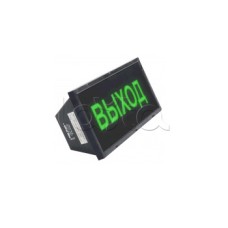 Оповещатель табло световое взрывозащищенное Спецприбор СКОПА "ВЫХОД"