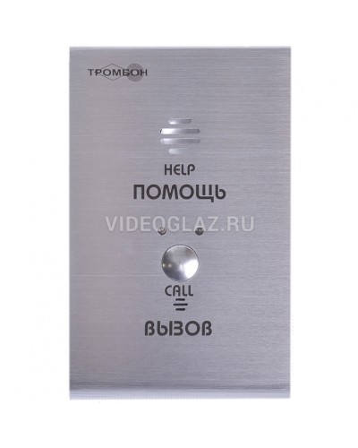 Устройство абонентское вызывное Тромбон СОРС-АВУ исп. Н (цвет RAL7045 матовый) в Первоуральске Система оповещения и трансляции Pintop.ru