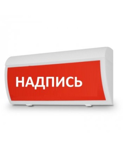 Табло М-220-ГРАНД IP 55 Система ВКЛ (ИП Раченков А.В.) в Первоуральске Оповещатели Pintop.ru