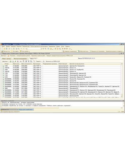 ПО Учет рабочего времени» системы контроля и управления доступом PERCo-Web PERCo-WM-01 в Первоуральске Сетевая СКУД Perco Pintop.ru
