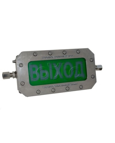 Табло Спектрон ТСВ-Exd-Н-Прометей 220 В в Первоуральске Оповещатели Ex Pintop.ru