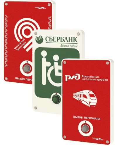 Влагостойкая радиокнопка вызова с надписью под заказ Hostcall MP-413W11 в Первоуральске Система оповещения и трансляции Hostcall Pintop.ru