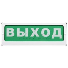 Оповещатель пожарный световой Ирсэт-Центр БЛИК-С-24 "Падение давления в трубопроводе"