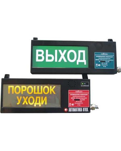 Оповещатель табло световое взрывозащищенное Эридан ЭКРАН-СУ Выход в Первоуральске Оповещатели Ex Pintop.ru