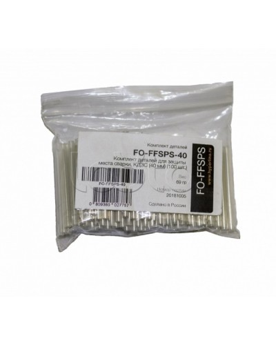 Комплект деталей для защиты места сварки Hyperline FO-FFSPS-40 в Первоуральске Кроссы оптические Pintop.ru