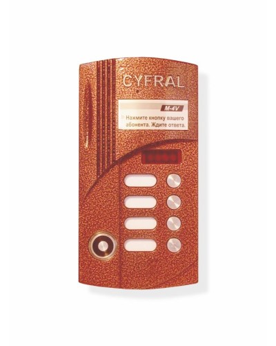 Блок вызова на 4 абонента Цифрал M-4VС/T в Первоуральске Вызывные аудиопанели малоабонентные Pintop.ru