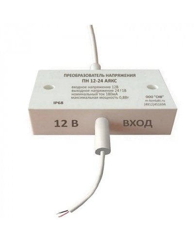 Преобразователь напряжения ПН 12/24 АЯКС АТФЕ.469445.280 ТУ Магнито-Контакт в Первоуральске Электротехническое оборудование Pintop.ru