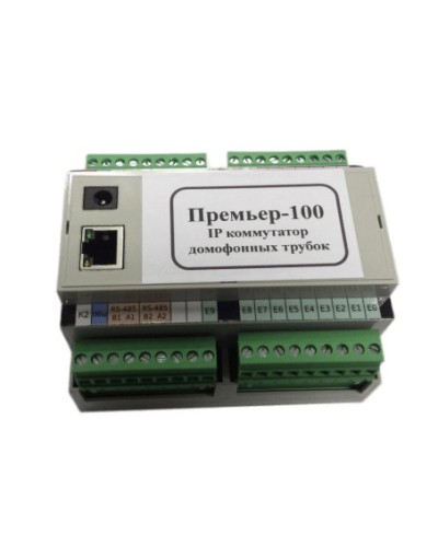 Коммутатор домофонных трубок Gate-Smart-Premiere модель Премьер-100 (IAC-PMUX) в Первоуральске Сетевая СКУД - Gate Pintop.ru