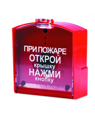 Извещатель пожарный ручной радиоканальный Ritm RIPR1 (ИП 53510-01) в Первоуральске GSM мониторинг Ritm Pintop.ru