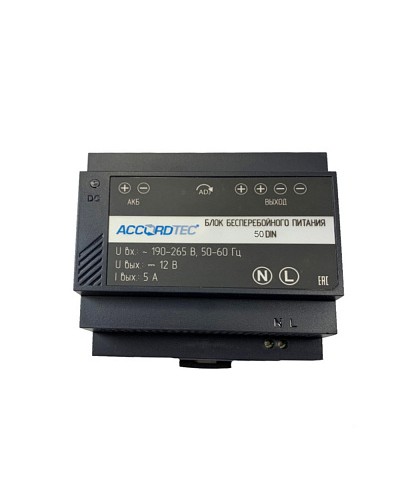 Блок бесперебойного питания для крепления на DIN рейку AccordTec ББП-50 DIN в Первоуральске Дополнительное оборудование для СКУД Pintop.ru