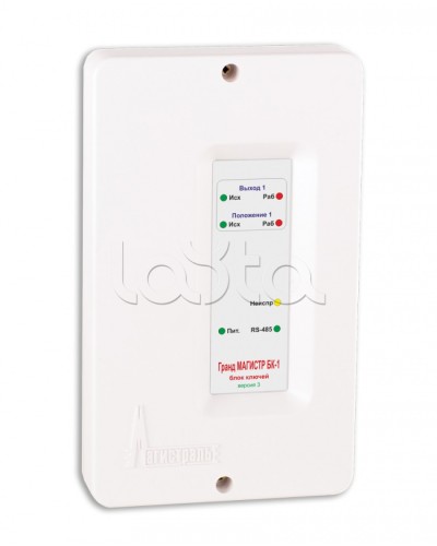 Блок ключей исполнения Магистраль Гранд МАГИСТР БК-1 (версия 3) в Первоуральске Комплексные системы безопасности Pintop.ru