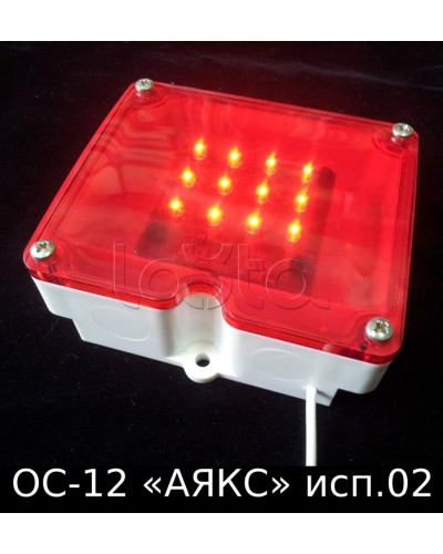 Оповещатель световой ОС-12 исп.02 Магнито-Контакт в Первоуральске Оповещатели Pintop.ru