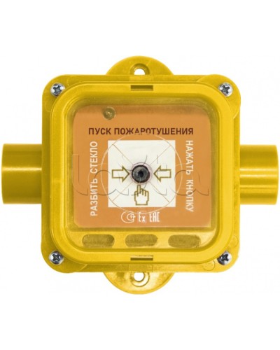 Взрывозащищенный ручной извещатель Спектрон-535-Exm-УДП-01 исп.01 в Первоуральске Пожарные извещатели (Ex) Pintop.ru