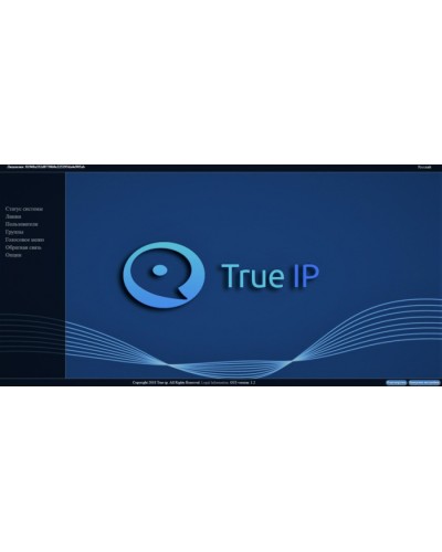 ПО True IP Systems ПО SIP Server True IP в Первоуральске Аксессуары для IP домофонов Pintop.ru