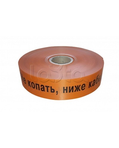 ЛСС-50 Лента сигнальная предупредительная 50 мм 250м Не копать, ниже кабель! оранжевая (250 м/уп) Промрукав в Первоуральске Аксессуары для кабель-канала Pintop.ru