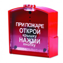 Извещатель пожарный ручной радиоканальный Ritm RIPR1 (ИП 53510-01)