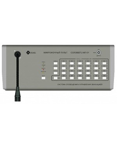 Пульт микрофонный Мета Соловей-МП-16 в Первоуральске Микрофонные консоли и микрофоны Pintop.ru