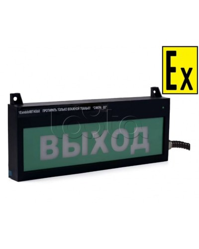 Табло Компания СМД СФЕРА ВЗ(компл.4 ~220В) в Первоуральске Оповещатели Ex Pintop.ru