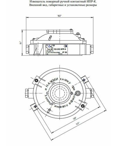 Извещатель пожарный ручной контактный Спецсистемы ИПР-К исп.1 в Первоуральске Пожарные извещатели (Ex) Pintop.ru