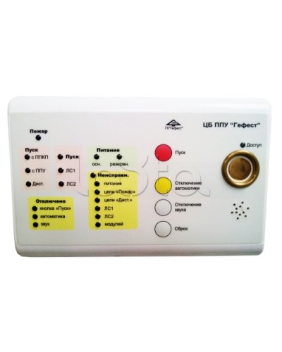 Блок центральный Гефест ЦБ в Первоуральске Системы пожаротушения и огнезащиты Pintop.ru
