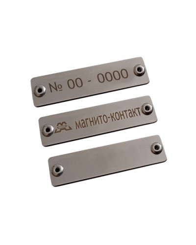 Магнито-Контакт Табличка информационная (шильд) АТФЕ.754411.236 в Первоуральске Дополнительное оборудование для ОПС Pintop.ru