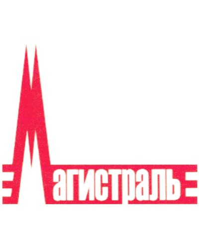 Адаптер сетевой Магистраль МАГИСТРАТОР СА (версия 3) в Первоуральске Комплексные системы безопасности Pintop.ru