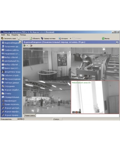 ПО Модуль Видеонаблюдение PERCo-SM12 в Первоуральске Сетевая СКУД Perco Pintop.ru