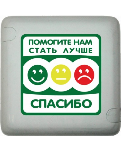 Кнопка оценки качества Hostcall MP-411Q3 в Первоуральске Система оповещения и трансляции Hostcall Pintop.ru