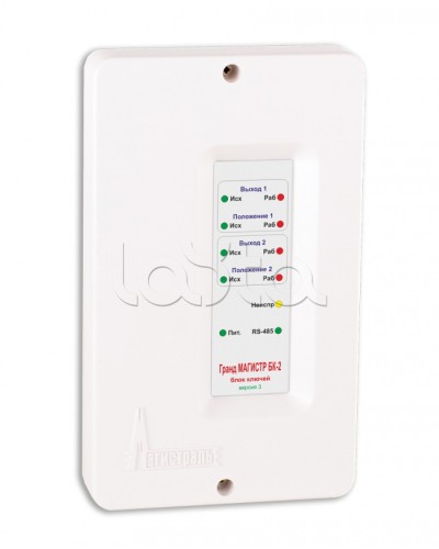 Блок ключей исполнения Магистраль Гранд МАГИСТР БК-2 (версия 3) в Первоуральске Комплексные системы безопасности Pintop.ru