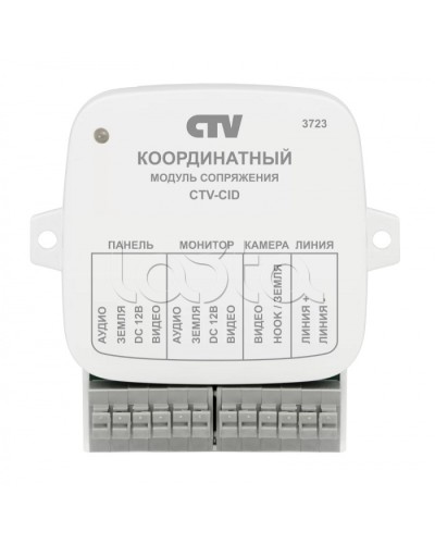 Модуль сопряжения CTV-CID в Первоуральске Дополнительное оборудование для СКУД Pintop.ru