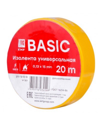 Изолента класс В (0,13х15мм) (20м.) желтая EKF Basic (plc-iz-b-y) в Первоуральске Аксессуары для кабель-канала Pintop.ru