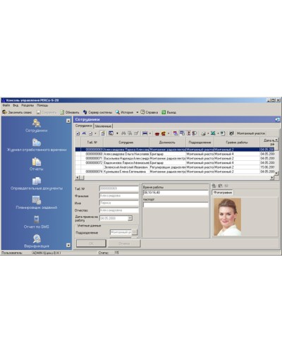 ПО Модуль Персонал PERCo-SM02 в Первоуральске Сетевая СКУД Perco Pintop.ru