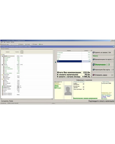 ПО Модуль Кафе PERCo-SM16 в Первоуральске Сетевая СКУД Perco Pintop.ru