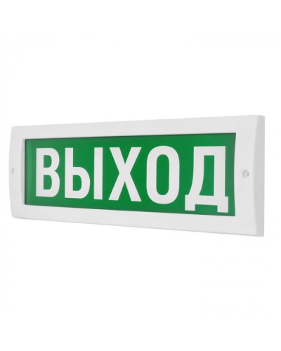 Табло световое Арсенал Безопасности Молния-12 ВЫХОД (красный фон) в Первоуральске Оповещатели Pintop.ru