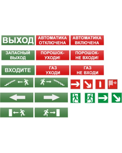 Табло световое плоское Арсенал Безопасности Молния-24 Автоматика отключена в Первоуральске Оповещатели Pintop.ru