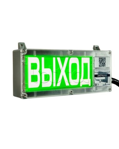 Оповещатель световой взрывозащищенный Эридан ЭКРАН-С К2 Запасной выход в Первоуральске Оповещатели Ex Pintop.ru