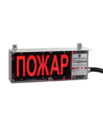Оповещатель светозвуковой Эридан экран-СЗ 12-24 (компл.01) Пожар в Первоуральске Оповещатели Ex Pintop.ru