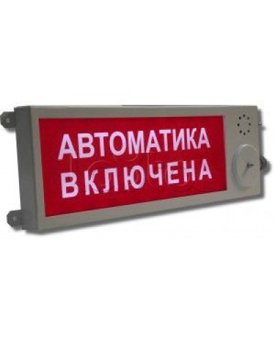 Оповещатель светозвувой Этра-спецавтоматика ПЛАЗМА-П-СЗ ПЕНА НЕ ВХОДИТЬ! в Первоуральске Оповещатели Pintop.ru