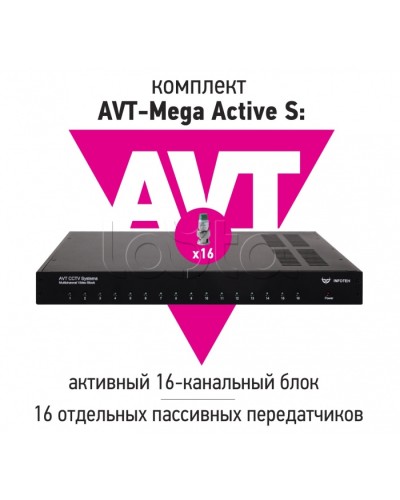 Комплект передачи AHD/CVI/TVI 5Mp/4Mp/1080p/720p видеосигналов по витой паре до 900 м ИнфотехAVT-Mega Active S в Первоуральске Видеоусилители, Модуляторы, Делители Pintop.ru