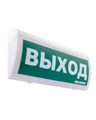Табло М-24-З-ГРАНД ВЫХОД (ИП Раченков А.В.) в Первоуральске Оповещатели Pintop.ru