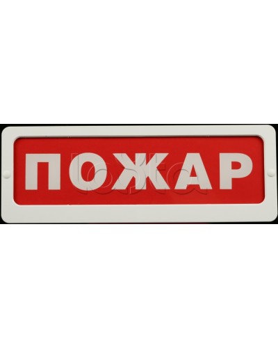 Оповещатель пожарный световой Ирсэт-Центр БЛИК-3С-12 Радиационная опасность в Первоуральске Оповещатели Pintop.ru