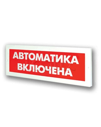 Оповещатель пожарный световой Ирсэт-Центр БЛИК-3С-24 Автоматика включена в Первоуральске Оповещатели Pintop.ru