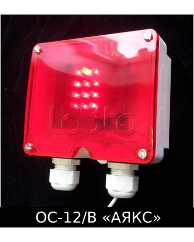 Оповещатель световой взрывозащищенный ОС-12/В Аякс Магнито-Контакт в Первоуральске Оповещатели Ex Pintop.ru