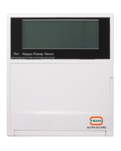 Прибор приемно-контрольный охранно-пожарный Теко Астра-812 Pro в Первоуральске Радиоканальные системы безопасности Теко Pintop.ru